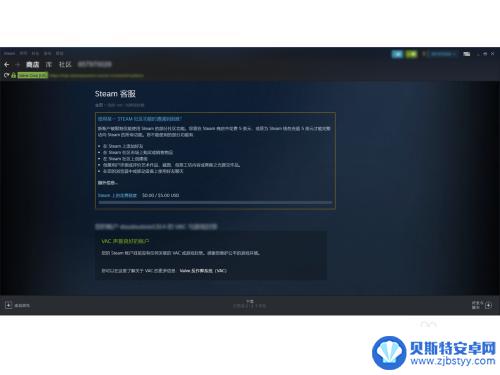 怎么查看steam有没有被封号 Steam帐号如何查询是否被封禁或违规记录