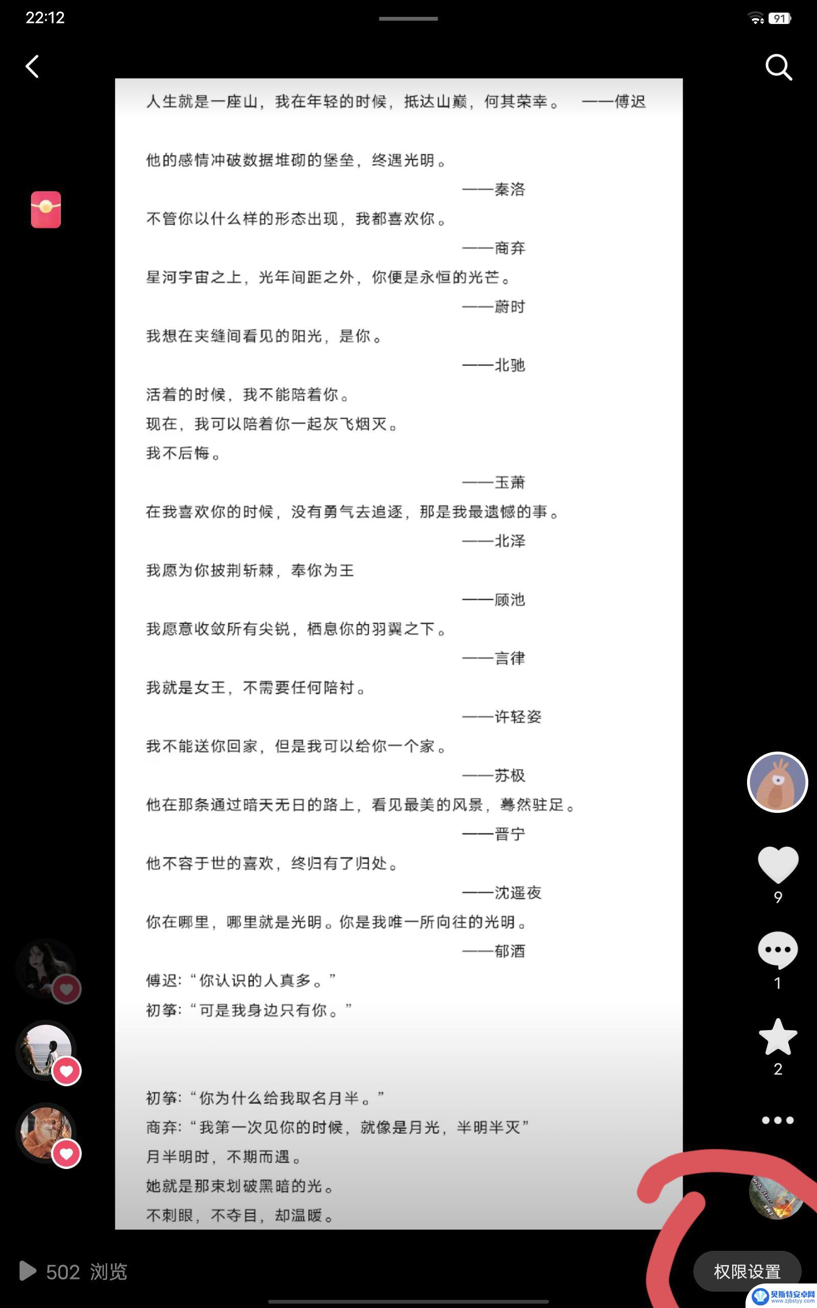 抖音日常改为作品(抖音日常如何转为作品)