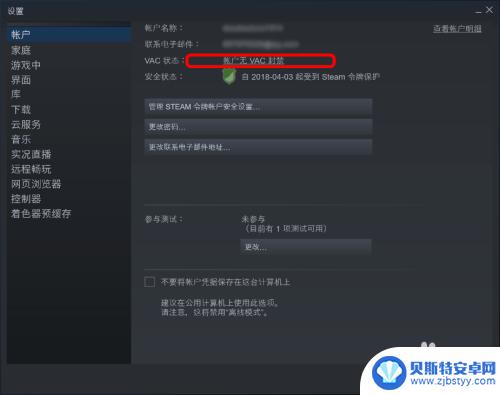 怎么查看steam有没有被封号 Steam帐号如何查询是否被封禁或违规记录