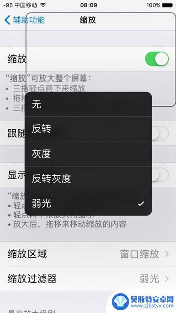 苹果手机怎么待机拍摄视频 如何在iPhone上实现屏幕息屏录像