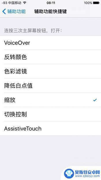 苹果手机怎么待机拍摄视频 如何在iPhone上实现屏幕息屏录像