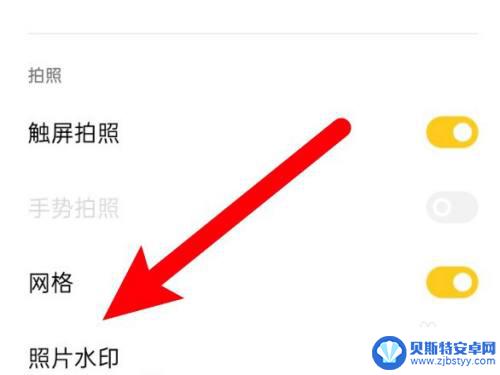 oppo手机拍照水印怎么取消 如何在oppo手机上关闭照片的机型水印