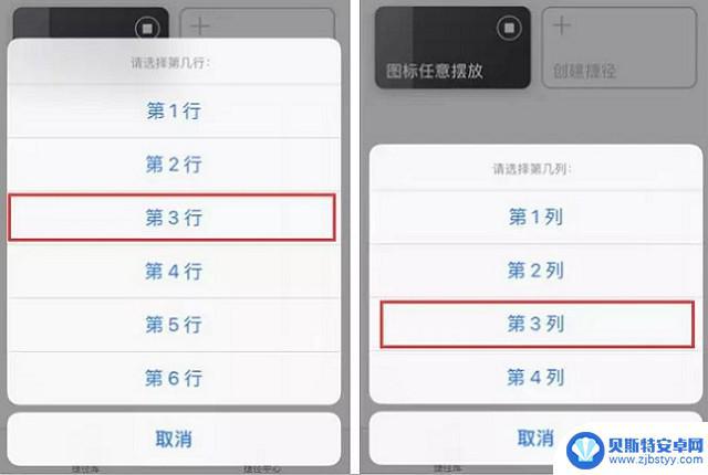 苹果手机图标怎么分散 iPhone桌面图标布局教程