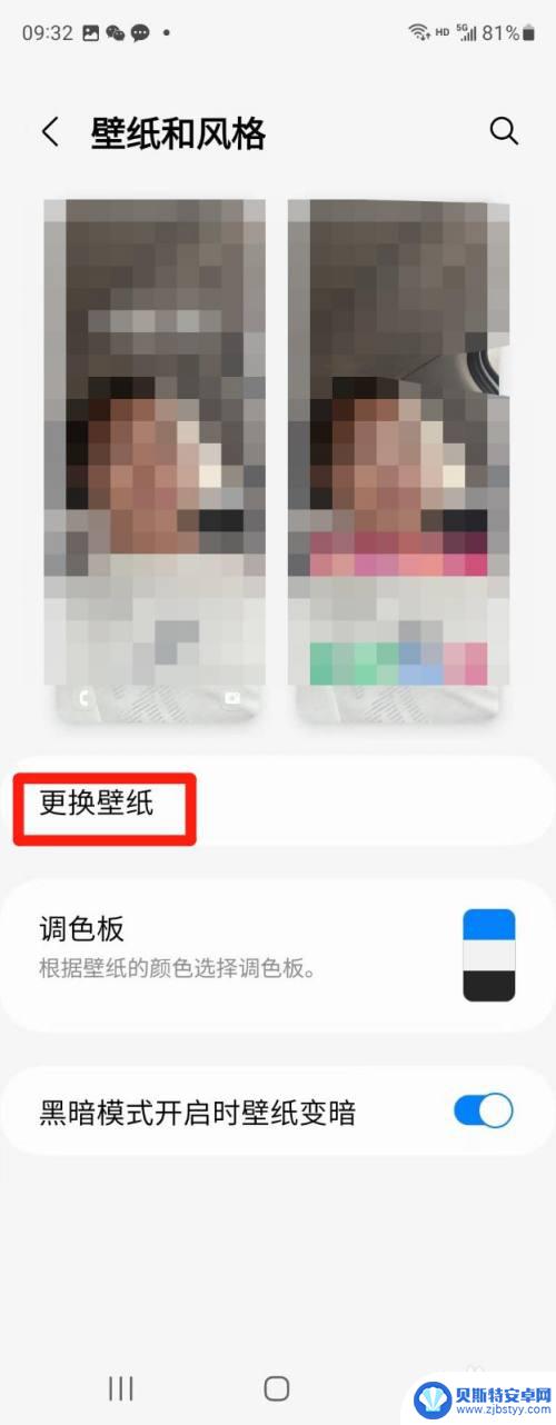 三星手机怎么换自己的壁纸 三星手机壁纸更换步骤
