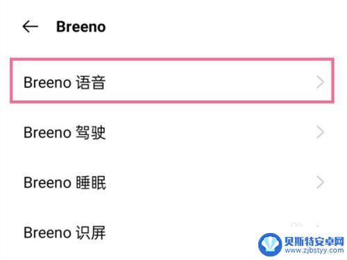 oppo手机一直有语音提示怎么关闭 oppo手机语音播报关闭步骤