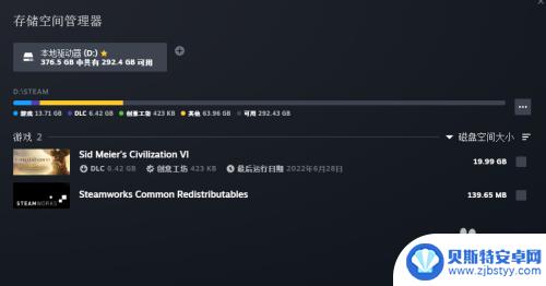 steam多大内存 如何查看自己的游戏内存大小