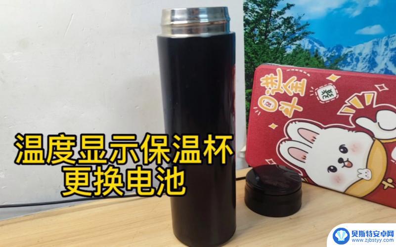 能测温度的保温杯怎么换电池 温度显示保温杯换电池的教程