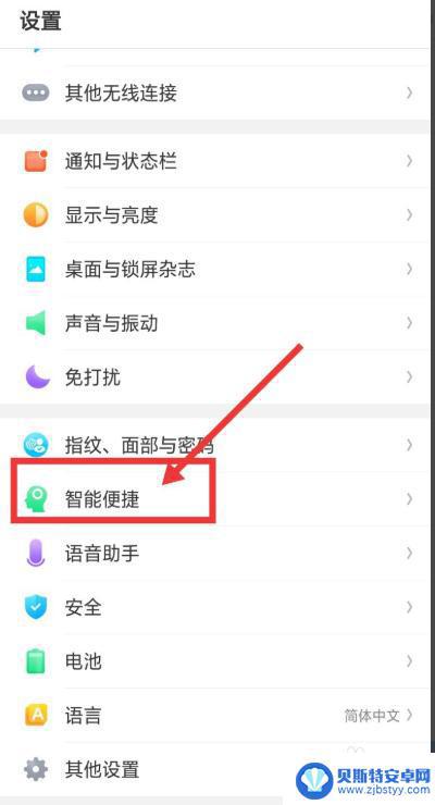 手机高档按键怎么关 安卓手机如何禁用实体按键