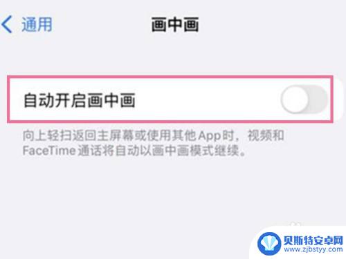 苹果手机怎样边看电视边聊微信 苹果手机如何一边看电视一边使用微信