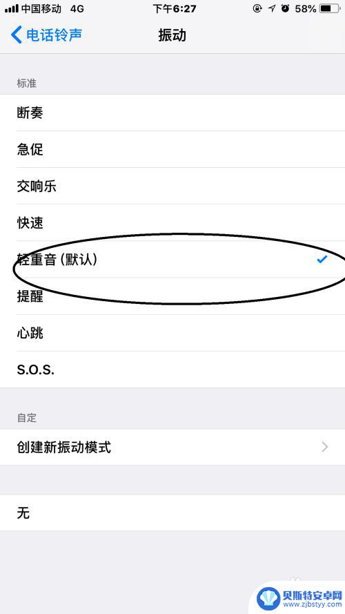 苹果手机静音指定联系人有声音 iPhone 设置静音时来电有声音