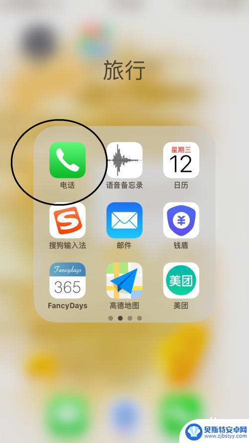 苹果手机静音指定联系人有声音 iPhone 设置静音时来电有声音