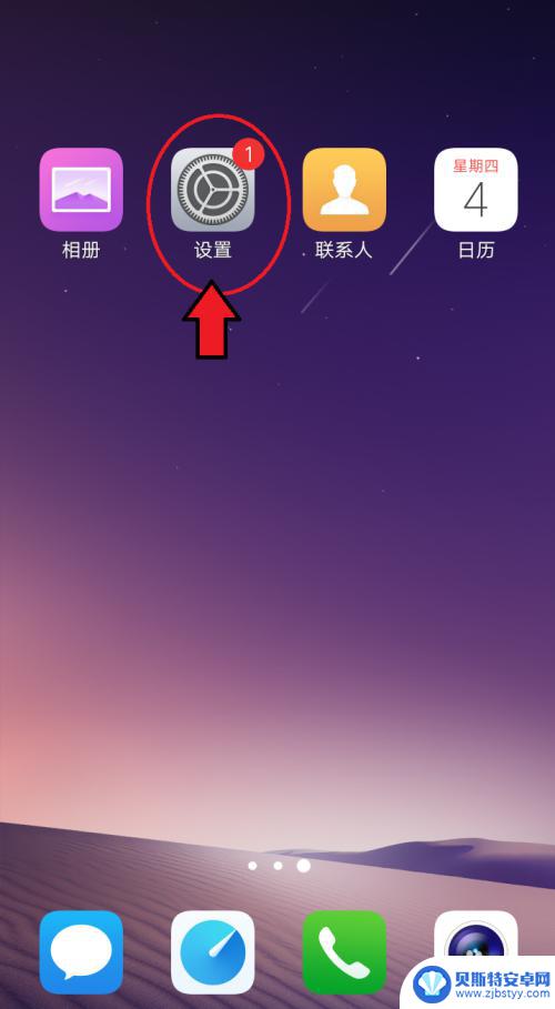 vivo手机语音打电话怎么设置 vivo手机智能语音功能设置方法