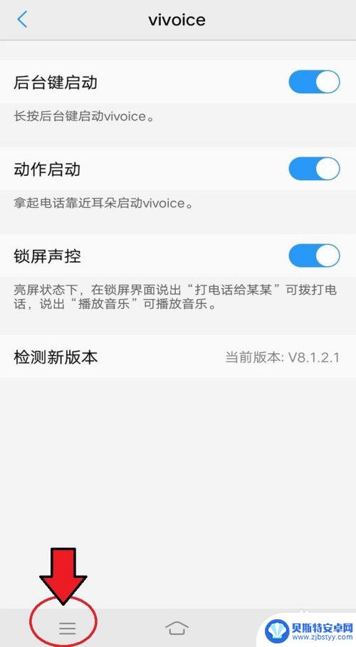 vivo手机语音打电话怎么设置 vivo手机智能语音功能设置方法