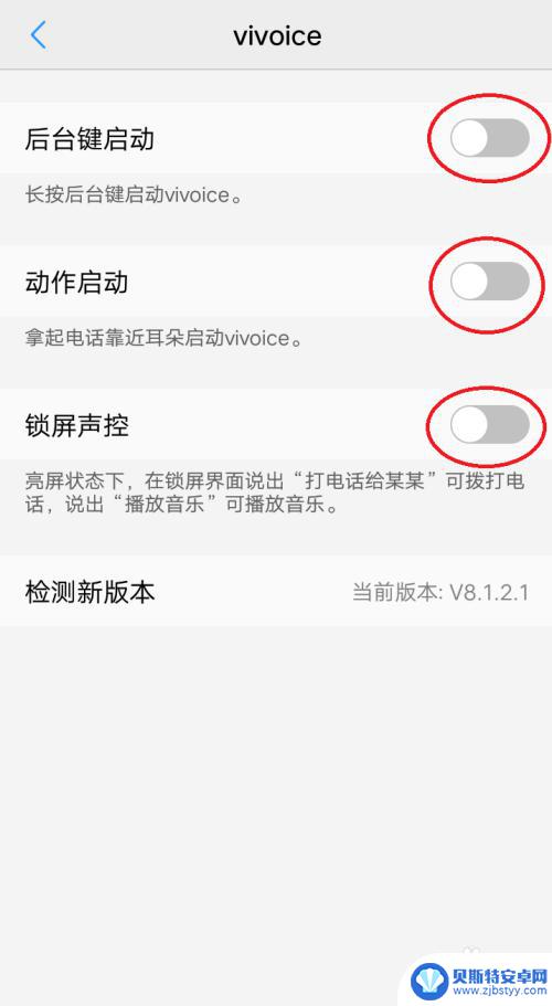 vivo手机语音打电话怎么设置 vivo手机智能语音功能设置方法