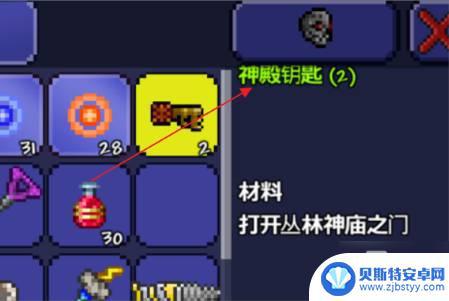 泰拉瑞亚地牢里会动的箱子 《泰拉瑞亚》地牢特殊宝箱开启方法
