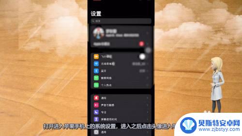 新买iphone手机怎么同步数据 苹果手机换机后如何同步数据到新手机