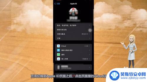 新买iphone手机怎么同步数据 苹果手机换机后如何同步数据到新手机