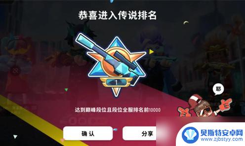 香肠派对后面一段 《香肠派对》段位等级介绍