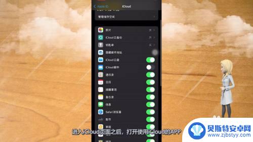 新买iphone手机怎么同步数据 苹果手机换机后如何同步数据到新手机