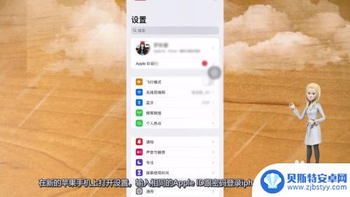 新买iphone手机怎么同步数据 苹果手机换机后如何同步数据到新手机