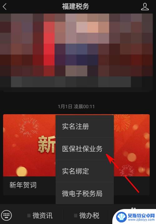 福建医保怎么在微信缴费 如何通过微信自助缴纳福建城乡居民医保