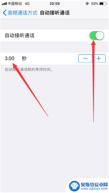 怎么设置苹果手机接听电话 苹果手机自动接听电话设置方法