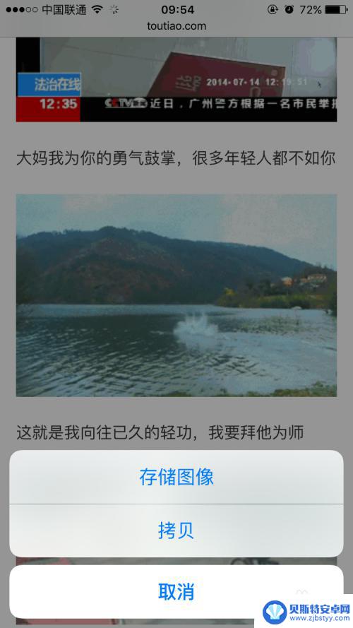 如何保存动图 苹果手机 iPhone手机保存gif动图的注意事项