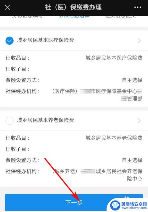 福建医保怎么在微信缴费 如何通过微信自助缴纳福建城乡居民医保