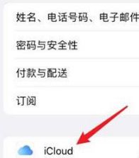 怎么取消iphone同步照片 iPhone手机照片同步如何取消