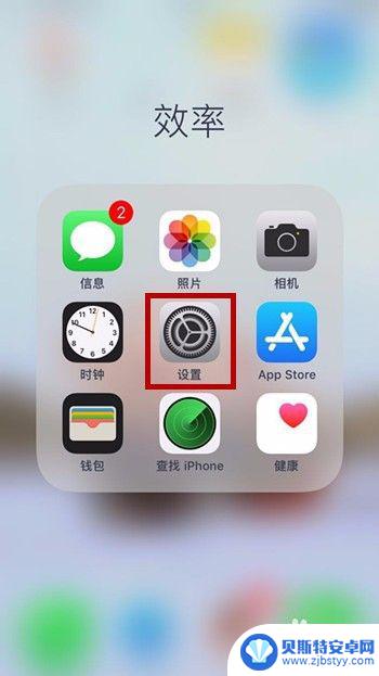 苹果手机短信怎么一起删除 iPhone如何批量删除短信记录