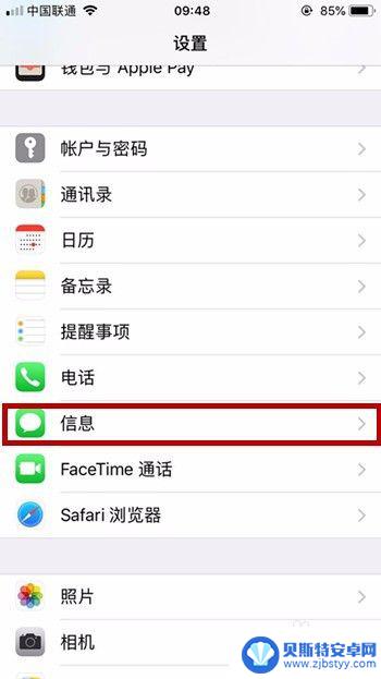 苹果手机短信怎么一起删除 iPhone如何批量删除短信记录