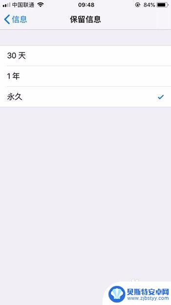 苹果手机短信怎么一起删除 iPhone如何批量删除短信记录