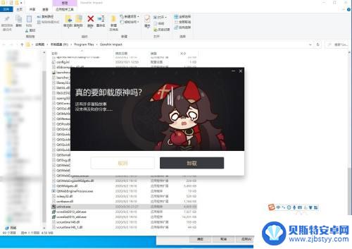 原神pc安装包哪里删除 原神卸载方法