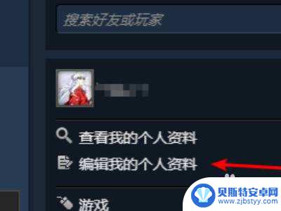 steam改账户名字怎么改 Steam账号名如何修改