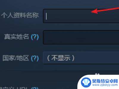 steam改账户名字怎么改 Steam账号名如何修改