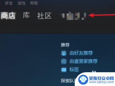 steam改账户名字怎么改 Steam账号名如何修改