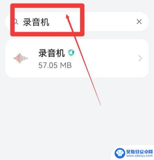 op手机录音在哪里能找到 oppo手机录音设置在哪个菜单里