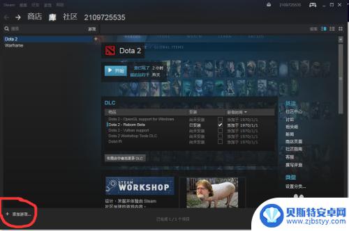 dota2steam怎么安装 Dota2装完后进入Steam显示未安装怎么办