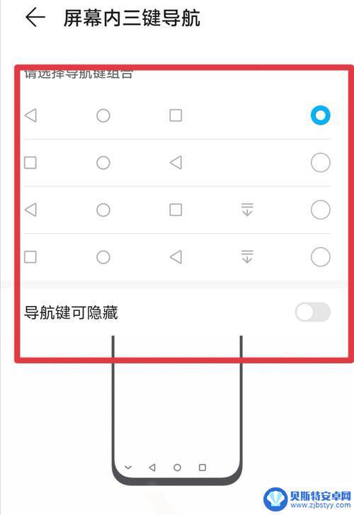 华为手机下边三个键怎样显示 华为手机如何显示下方三个按键