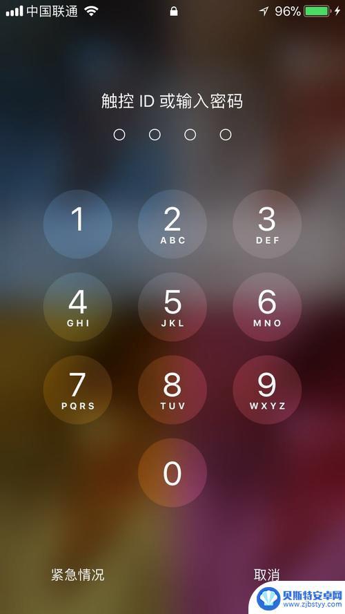 手机锁屏软件怎么解锁 手机屏幕被冻结了怎么解锁