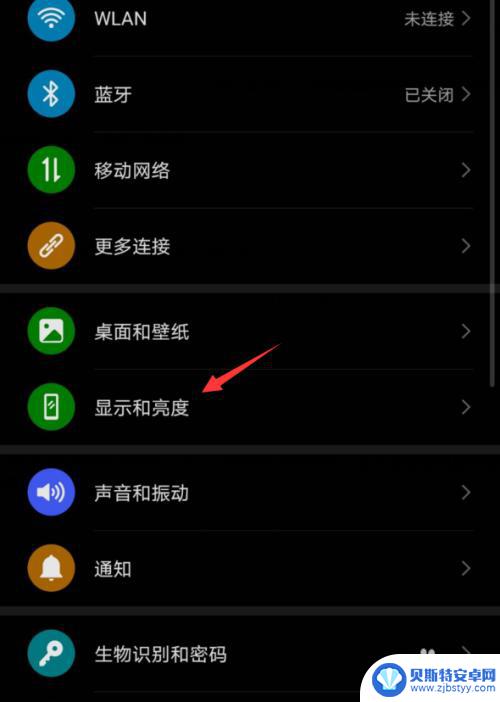 华为手机屏幕变成黑色怎么办 华为手机界面变成黑色如何恢复