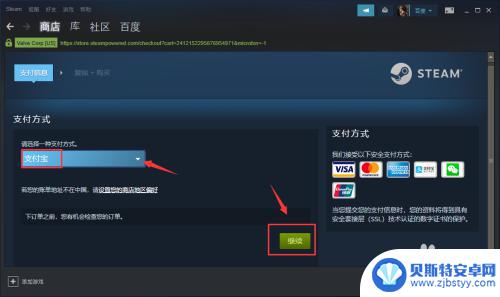 steam上怎么给钱包充值 Steam钱包充值教程