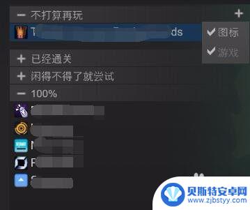 steam分组修改 如何在Steam自己的库中对游戏进行分类