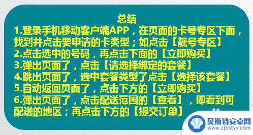 怎么办移动手机卡 在网上办理移动手机卡需要准备什么材料