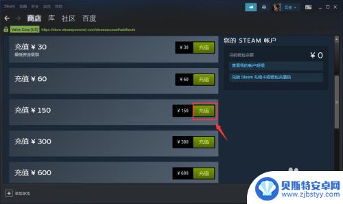 steam上怎么给钱包充值 Steam钱包充值教程