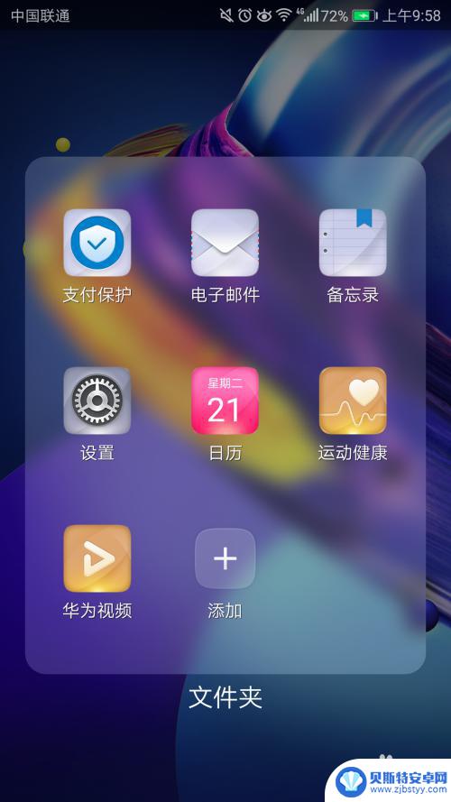 怎么设置手机屏蔽电话来电 如何设置手机来电拦截功能
