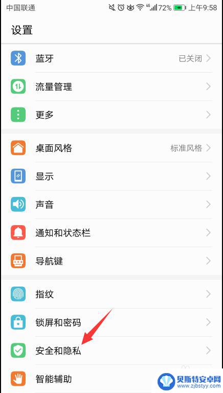怎么设置手机屏蔽电话来电 如何设置手机来电拦截功能