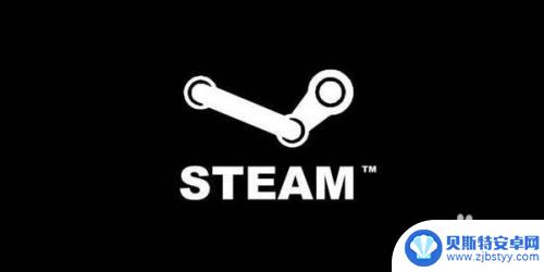 笔记本如何给steam开分身 Steam多开教程步骤