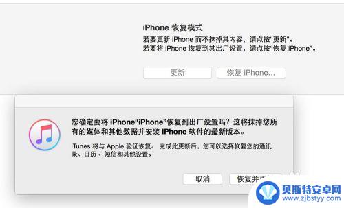 苹果手机停用无法连接itunes,怎么办 iPhone已停用连接iTunes忘记密码怎么办