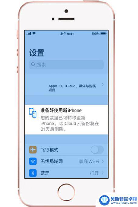 苹果13如何导入旧手机照片 苹果旧手机数据迁移到新iPhone13的操作教程